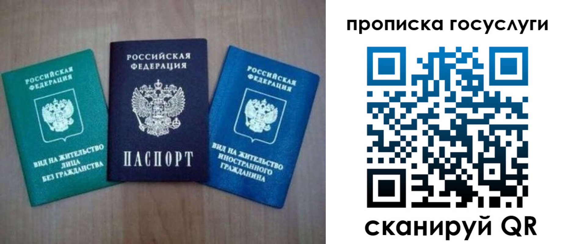 прописка для школы в Зуевке